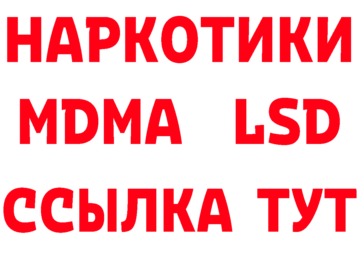 БУТИРАТ бутик зеркало даркнет МЕГА Бор